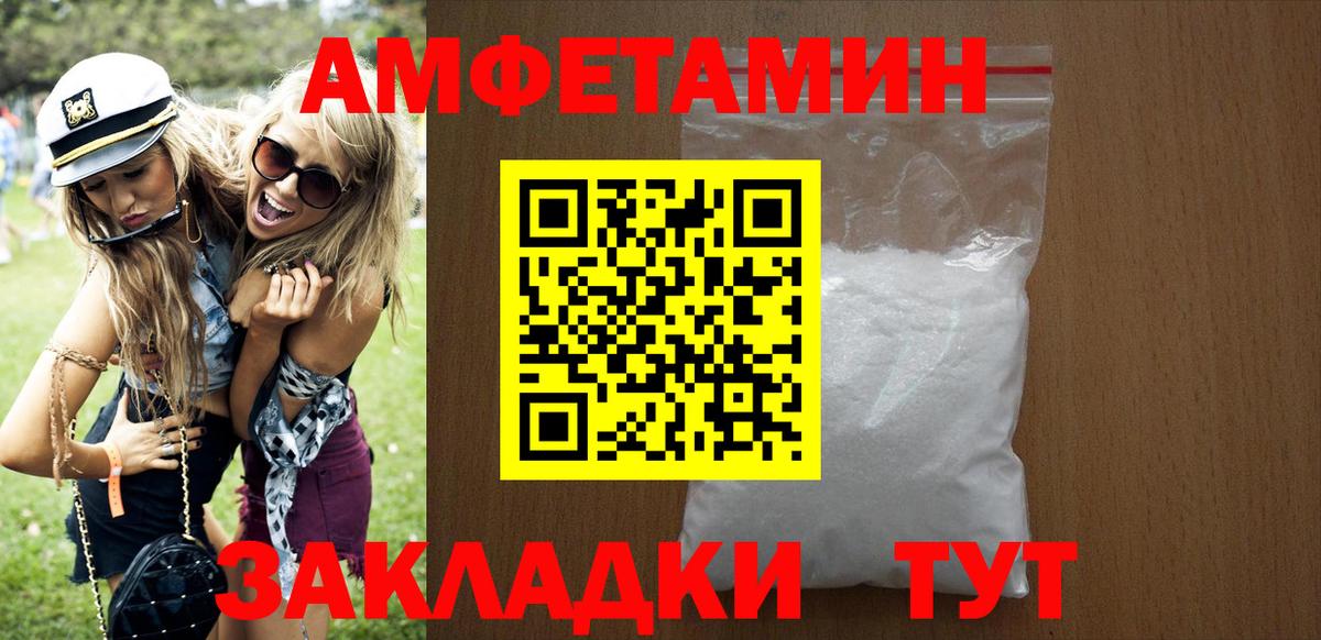 Amphetamine  Вход с VPN  Лобня  Amphetamine Розовый 