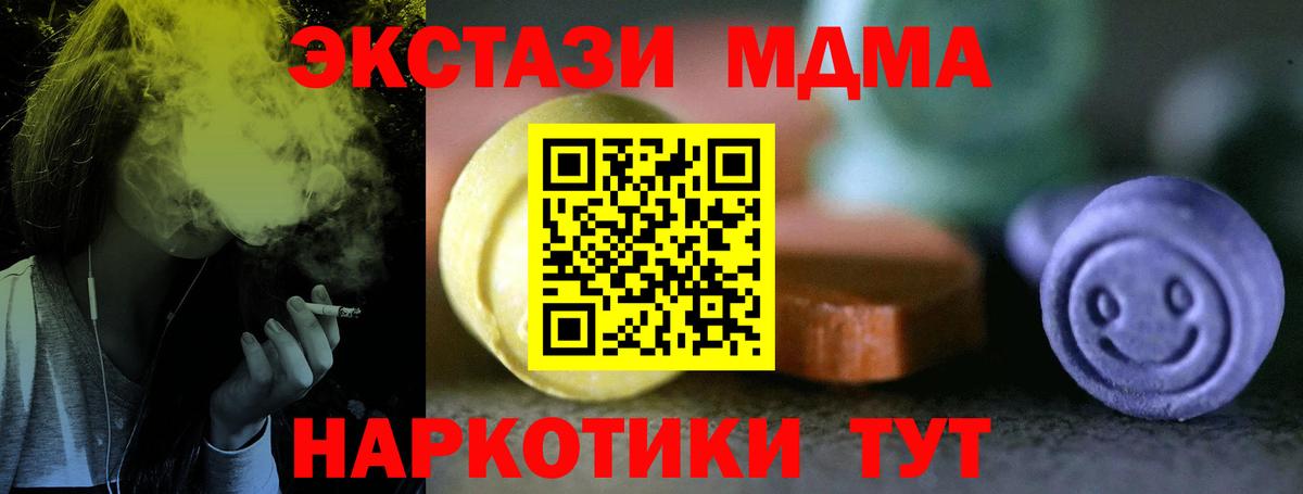 ЭКСТАЗИ MDMA  Вход с VPN  Ecstasy  Ecstasy XTC  Лобня 