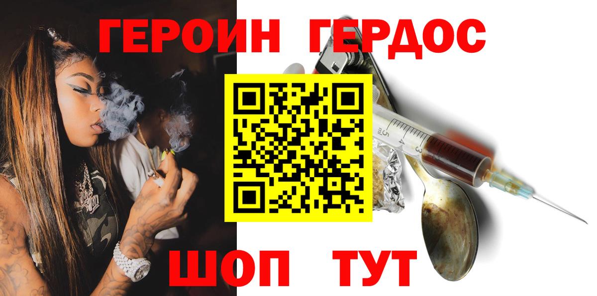 Лобня  ГЕРОИН герыч  Вход с VPN 