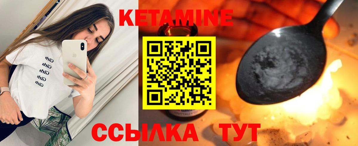 Лобня  КЕТАМИН VHQ  Вход с VPN  КЕТАМИН VHQ 