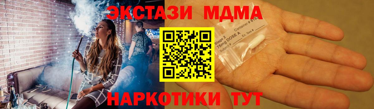 МДМА VHQ Лобня