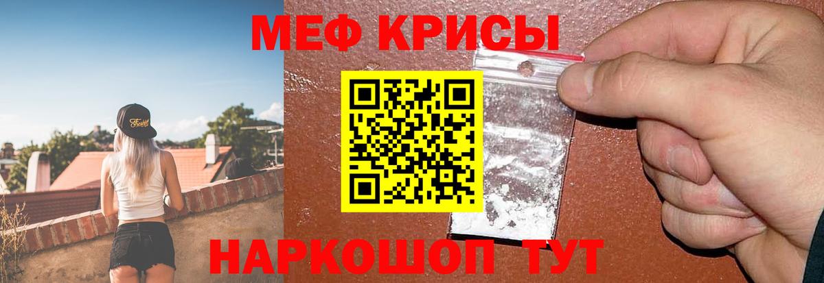 Меф 4 MMC  Вход с VPN  МЯУ-МЯУ mephedrone  МЕФ  Лобня 