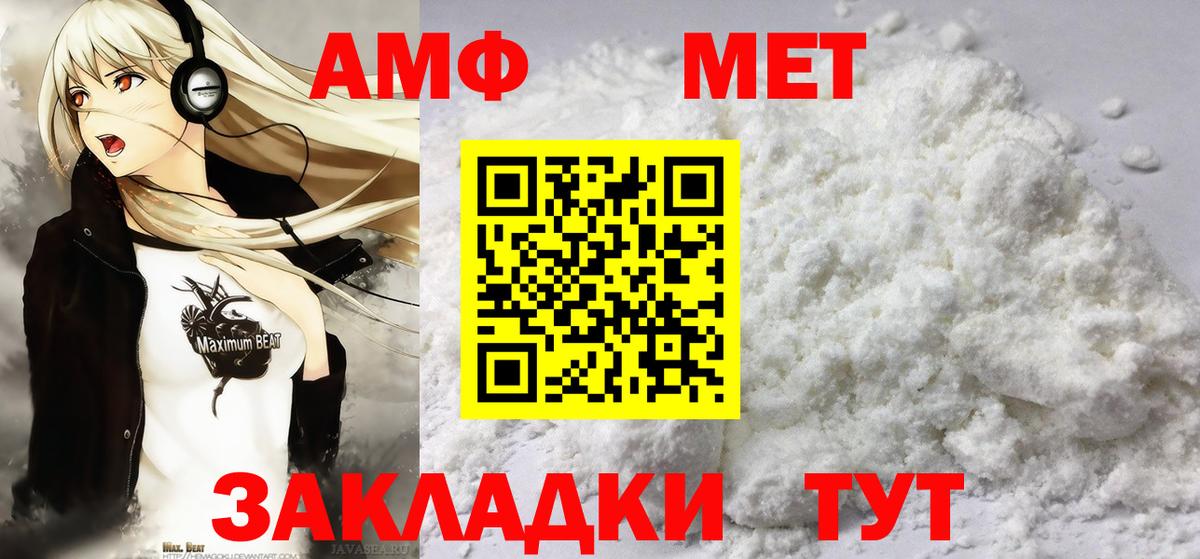 Первитин Декстрометамфетамин 99.9%  Вход с VPN  Лобня 