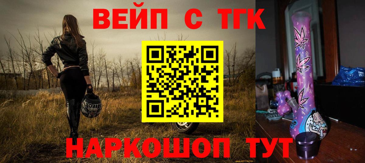 ТГК Wax Лобня
